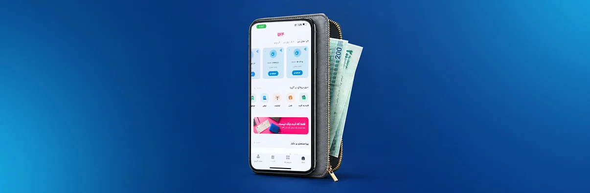 کیف پول ایران چطور کار میکند